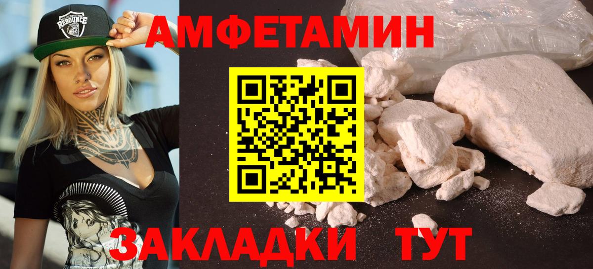 Amphetamine  Амфетамин Розовый  Амфетамин  Кулебаки  blacksprut сайт  Вход с VPN 