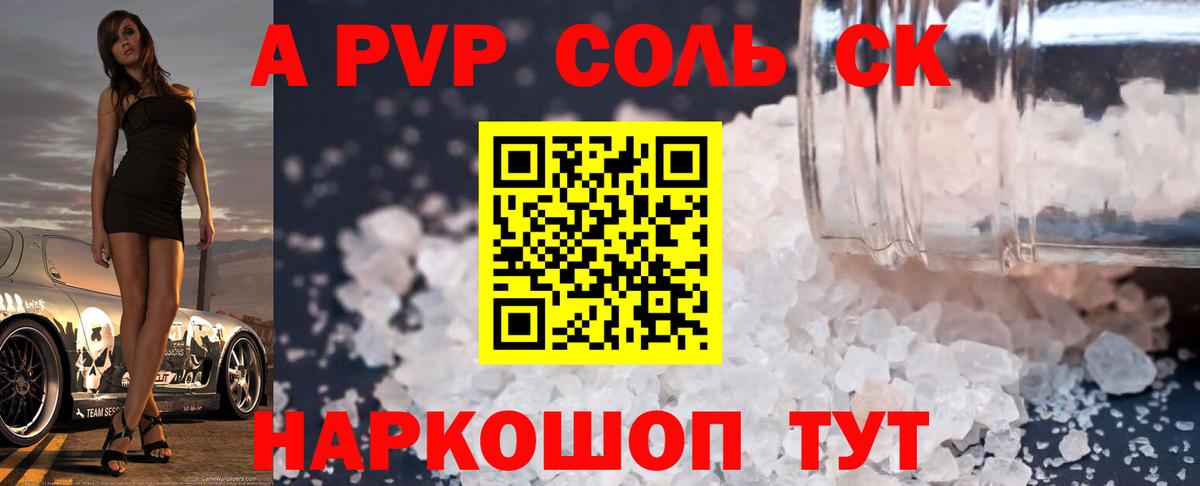 наркотики  А ПВП  А ПВП Соль  Кулебаки  Alpha-PVP Соль  Вход с VPN  Alpha-PVP VHQ 