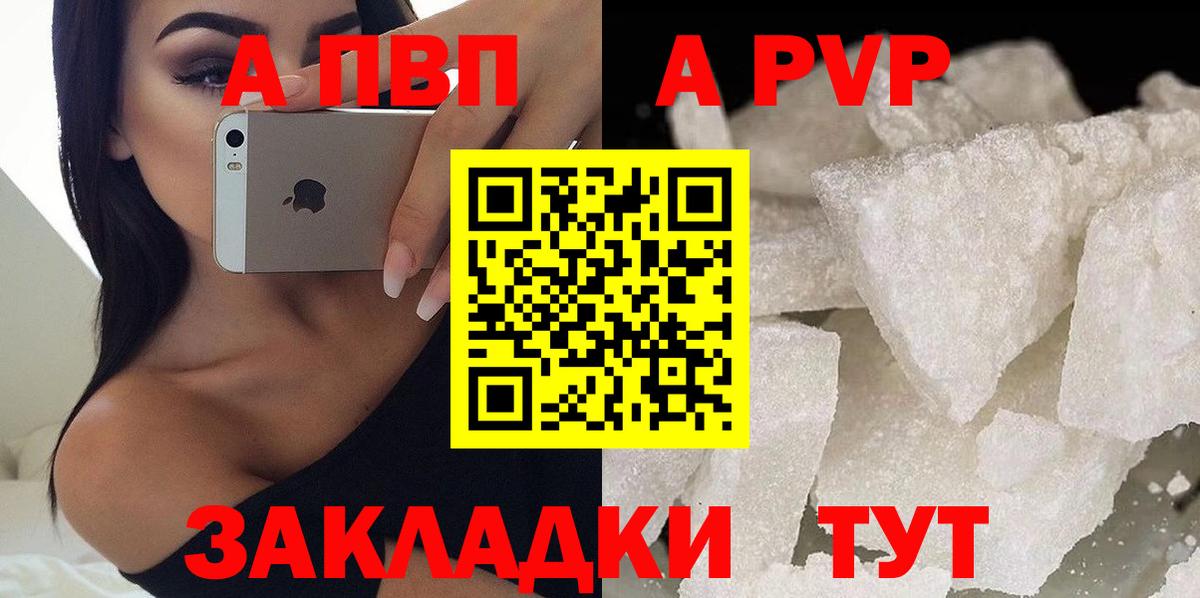 Alfa_PVP Соль Кулебаки