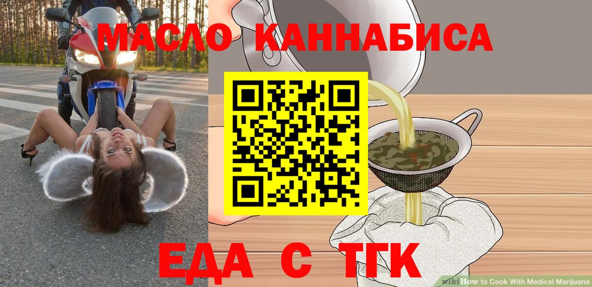 Кулебаки  Печенье с ТГК марихуана  Вход с VPN 
