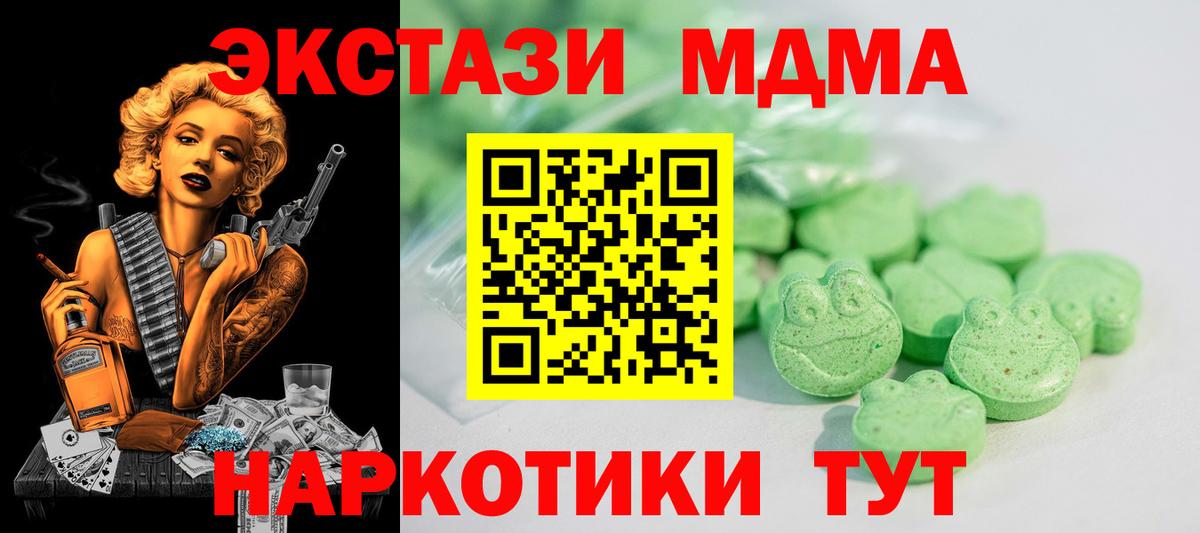 Экстази таблы  Вход с VPN  ЭКСТАЗИ 300 mg  продажа наркотиков  Кулебаки 