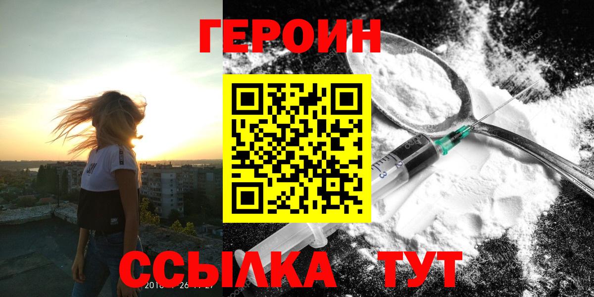 Кулебаки  ГЕРОИН гречка  Героин  Вход с VPN 