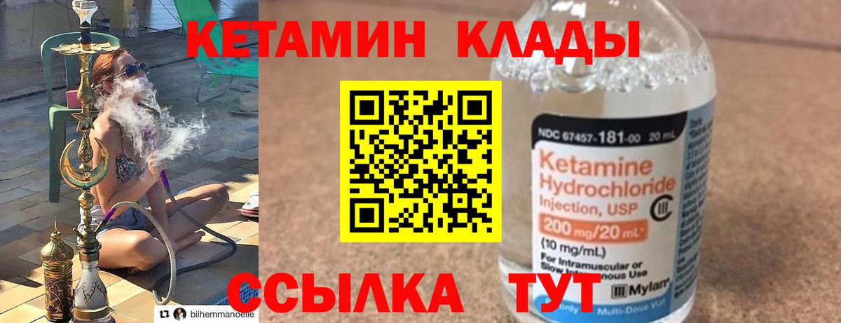 Кетамин VHQ  Вход с VPN  Кулебаки 