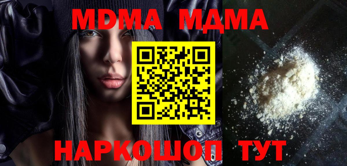 MDMA молли  МДМА  Вход с VPN  Кулебаки  MDMA crystal 
