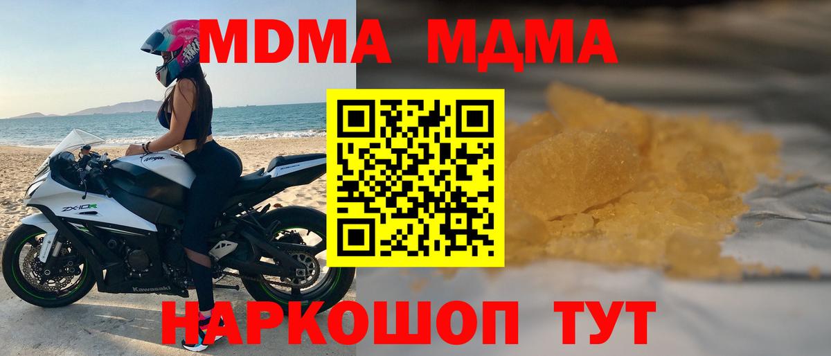 MDMA VHQ Кулебаки