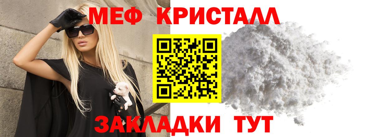 Меф мука  Вход с VPN  МЕФ  Кулебаки 