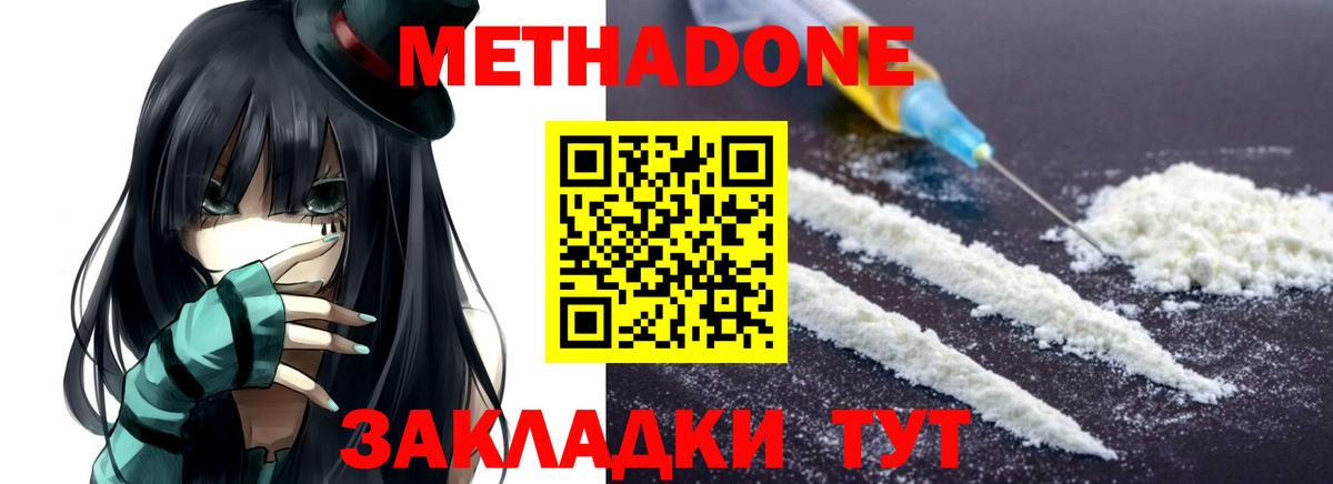 Метадон VHQ Кулебаки