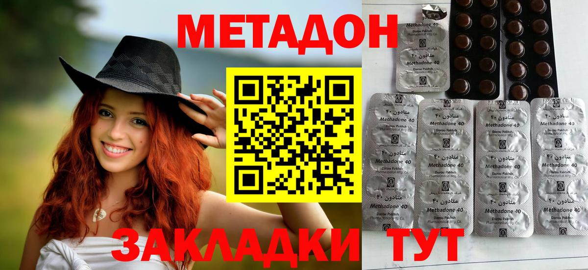 даркнет состав  Метадон VHQ  Кулебаки  ссылка на мегу онион  Вход с VPN  МЕТАДОН methadone 