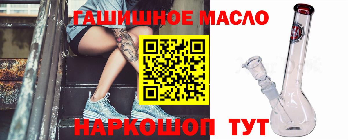 купить наркотик  ТГК концентрат  Вход с VPN  Кулебаки 